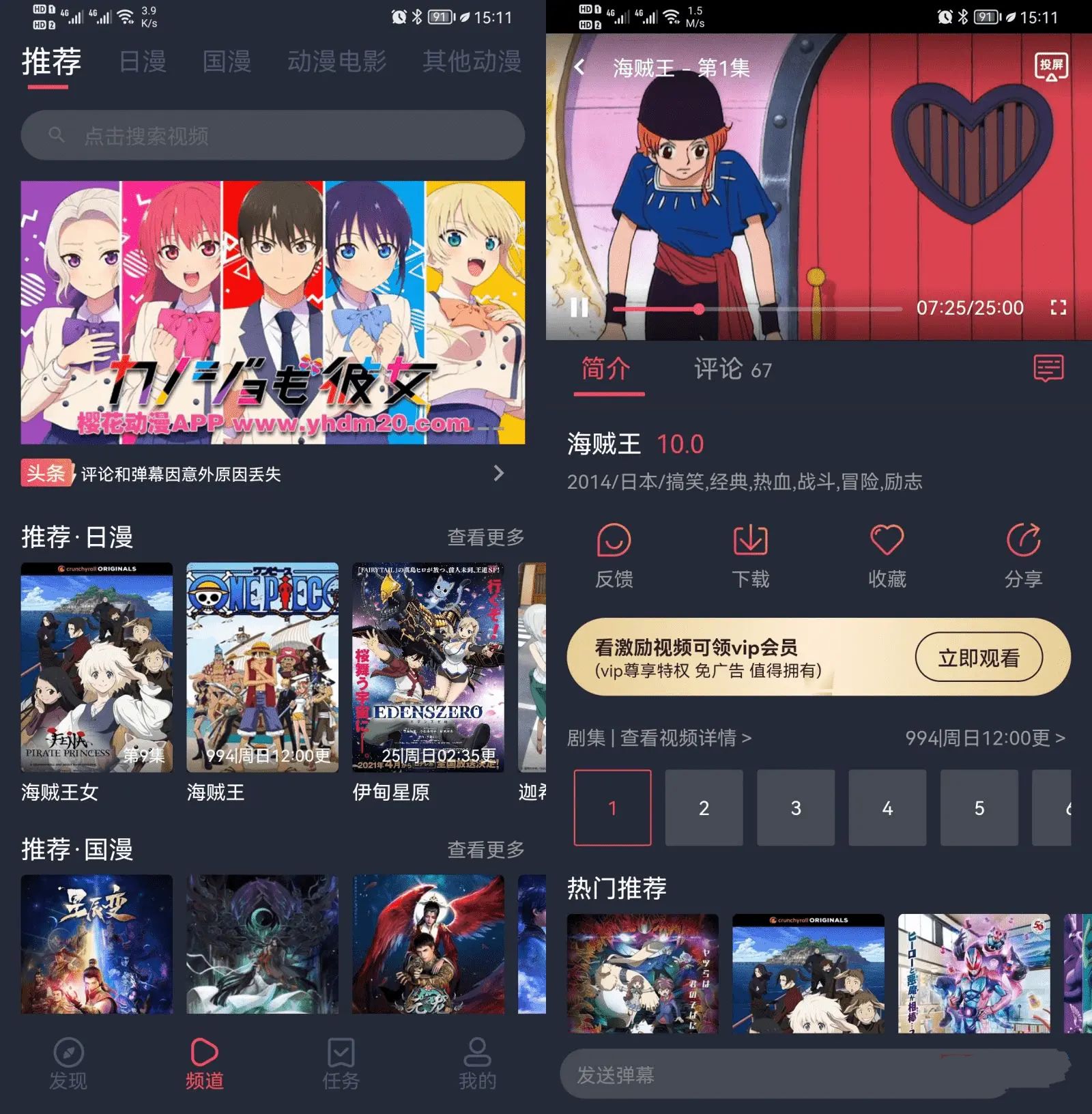 安卓樱花小说app 海量小说，免费畅读