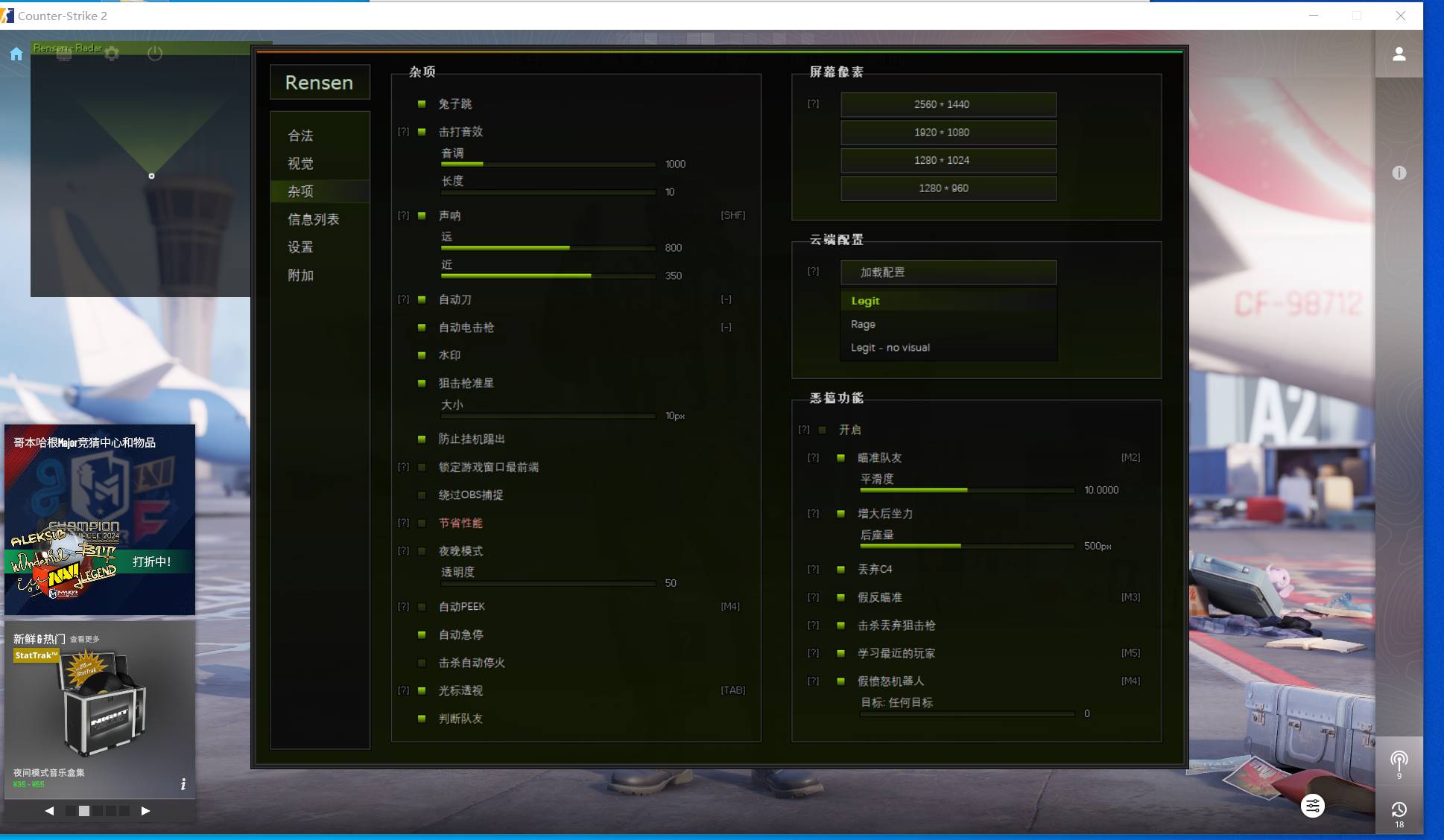 CS2·Rensen绘制自瞄演技多功能外部辅助5.034-2