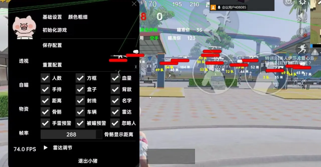 和平海岛·小猪内部绘制自瞄物资破解版