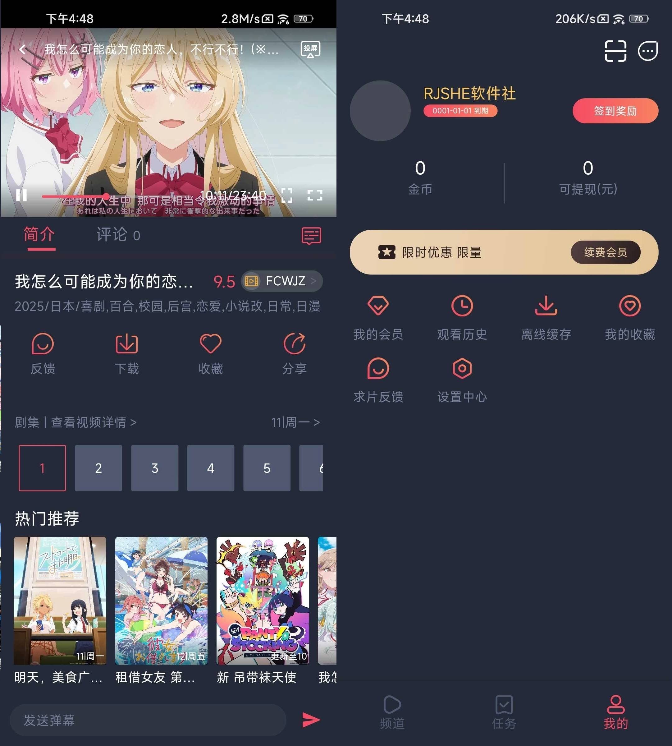 Android 番茶屋 v1.0.0.6 去广告纯净版