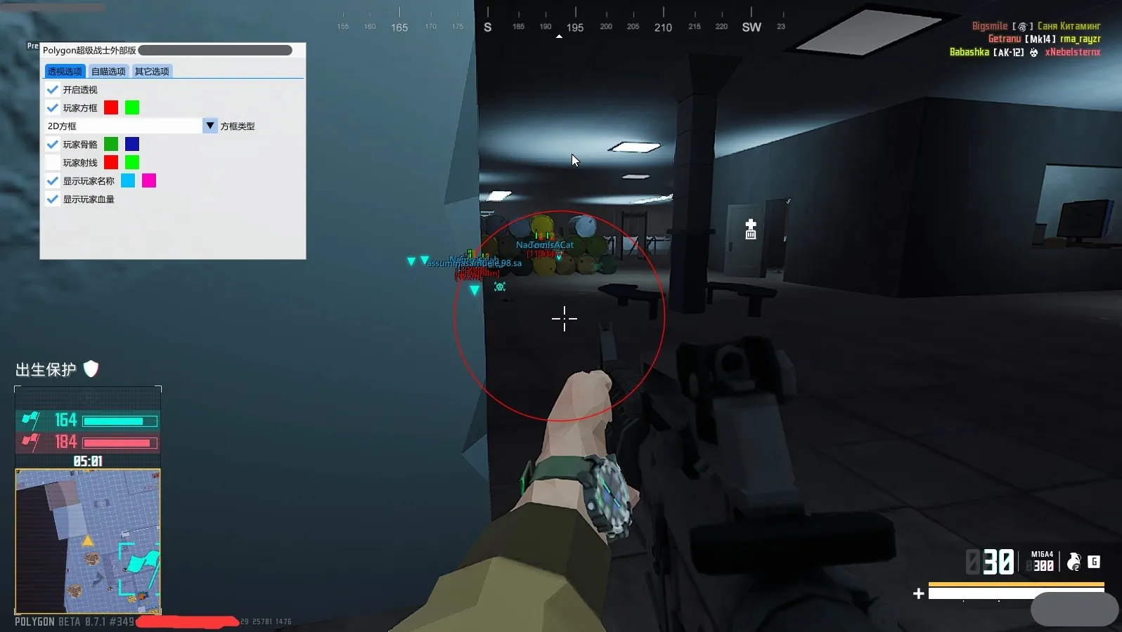 Polygon·超级战士外部免费自瞄透视无后 v1.1.5