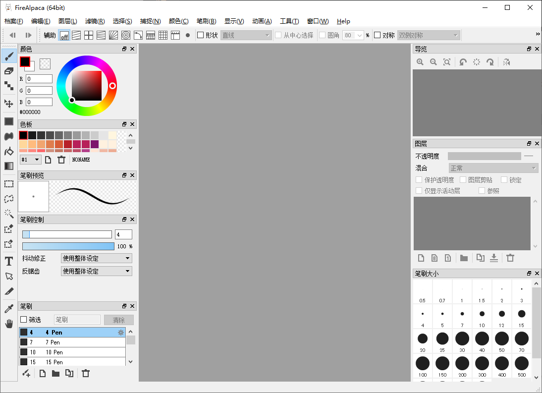FireAlpaca(免费数字绘图软件) v2.13.25 多语便携版