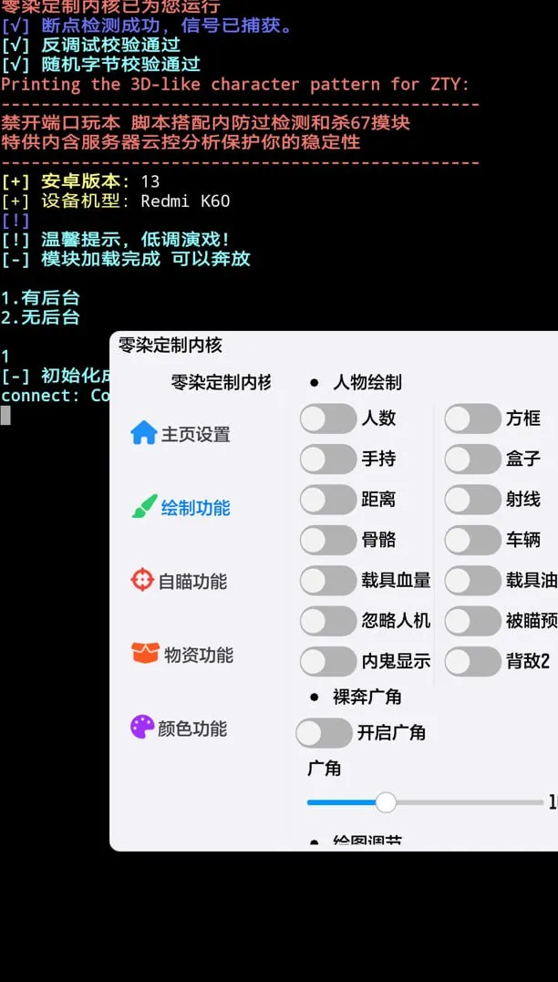 和平海岛·零染定制内核绘制自瞄物资破解版