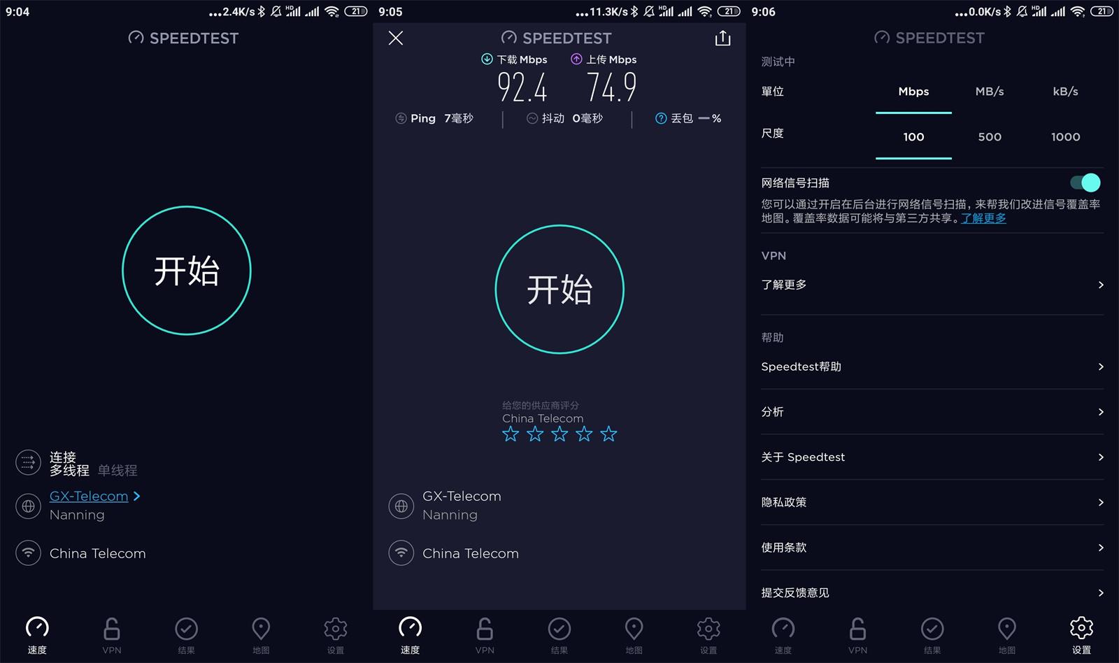 安卓Speedtest-网速测试v6.4.0高级版
