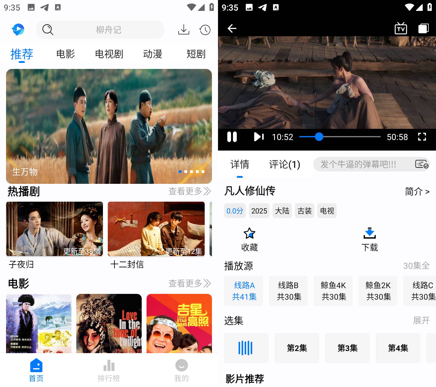 Android 鲸鱼影视 v1.1.0 去广告纯净版