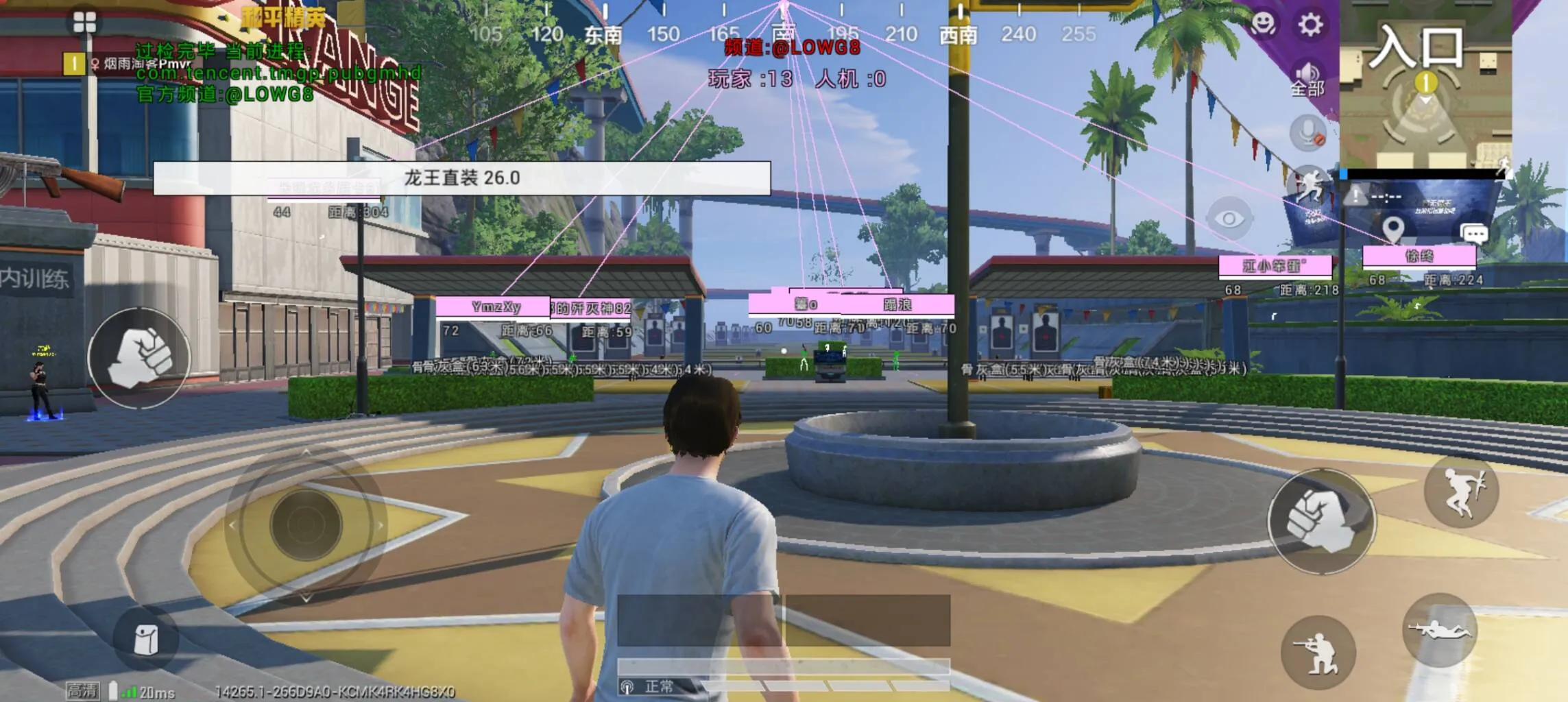 和平海岛·龙王一体直装绘制自瞄辅助破解版 v26.0