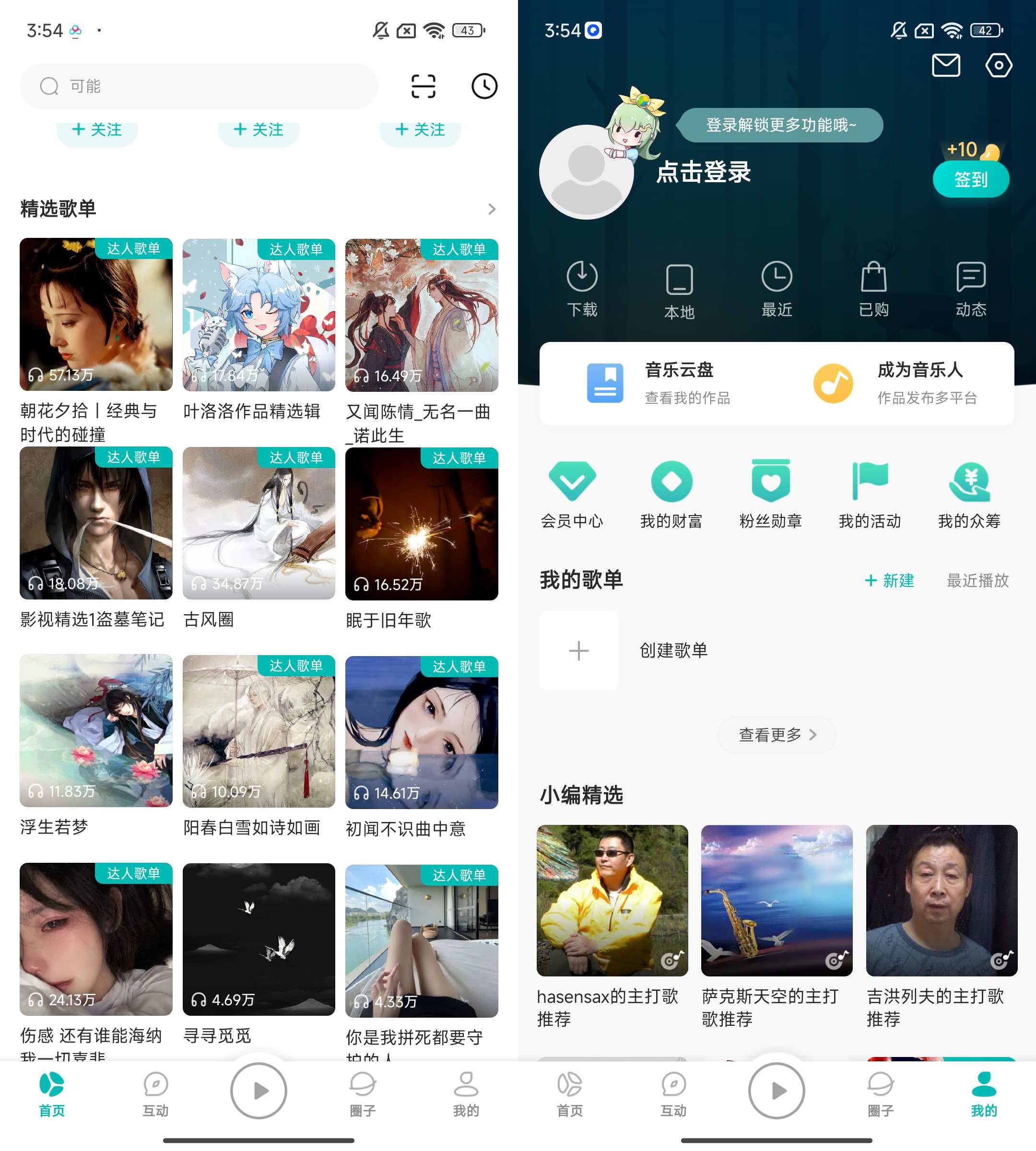 Android 5sing音乐 v6.10.92 全网最大原创音乐平台