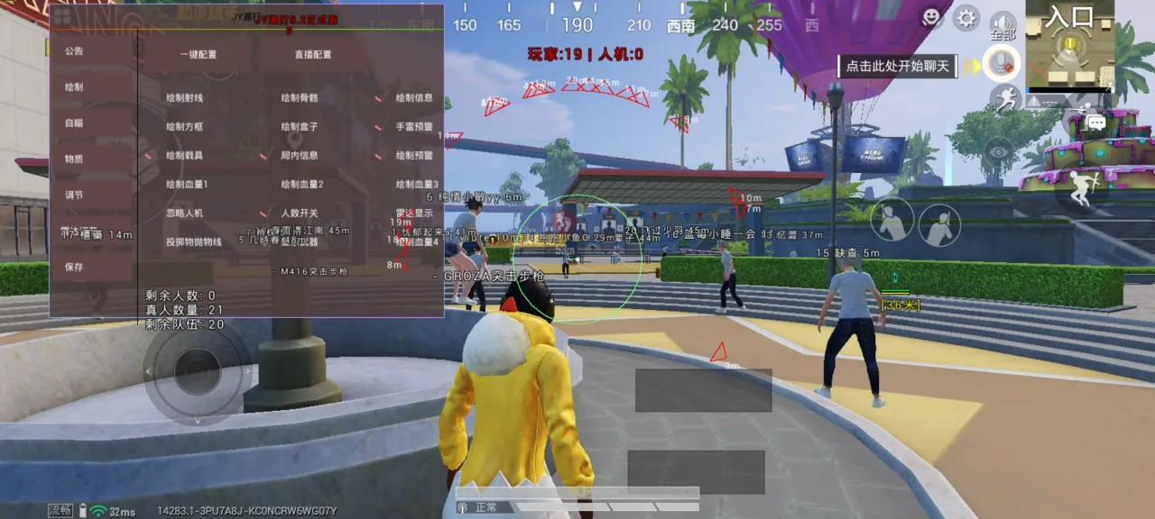 和平海岛·JY注入绘制自瞄漏打破解版 v8.2
