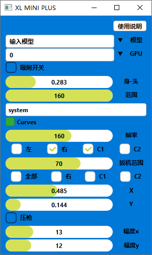 FPS游戏通用AI吸附免费辅助（无模型）