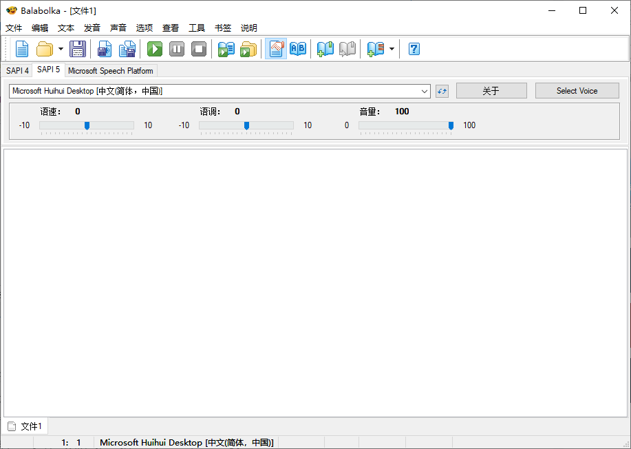 Balabolka(文本转语音工具) v2.15.0.907 多语便携版