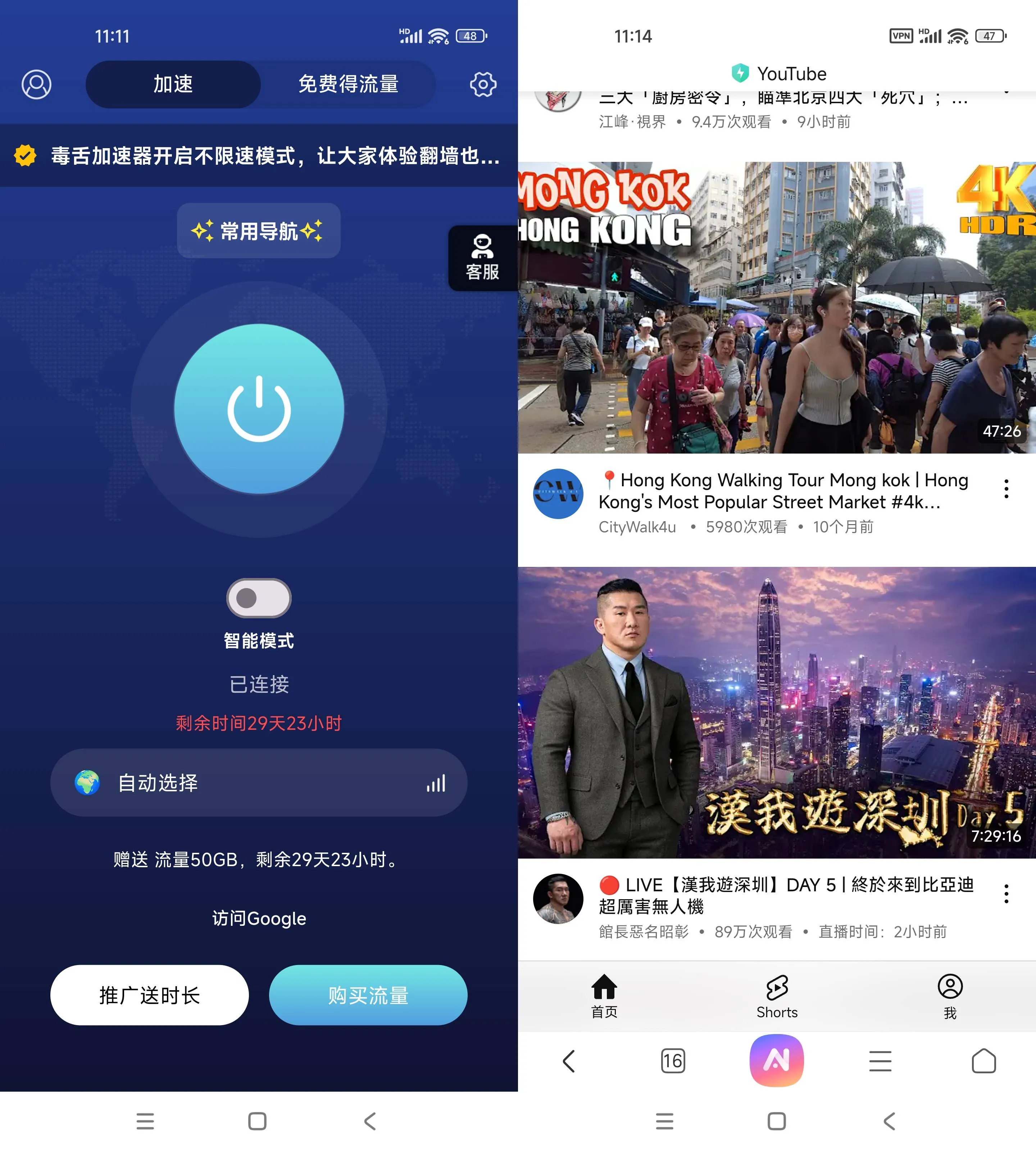 Android 毒蛇加速器 v1.0.18 免费高速加速器