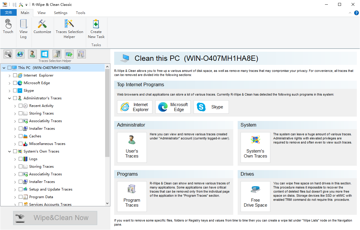 R-Wipe & Clean(清除无用垃圾文件) v20.0.2531 便携版