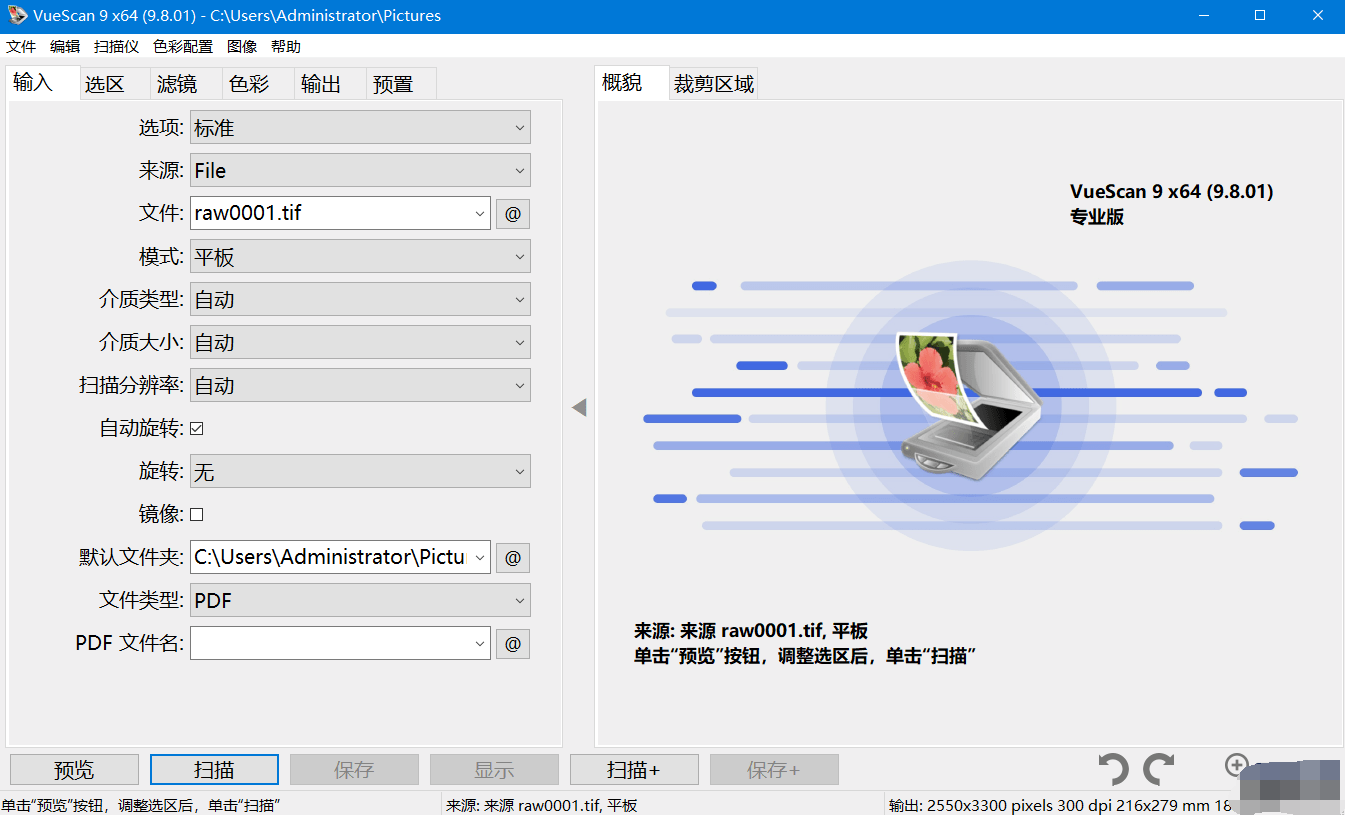 VueScan(扫描仪增强软件) Pro v9.8.48.02 多语便携版