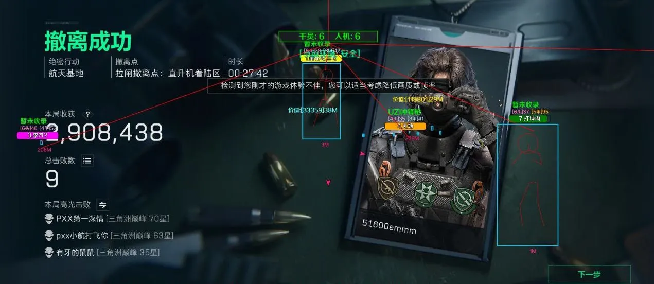 三角洲手游·林羽·江颜.Ver2.1.8.5.1内核绘制自瞄物资